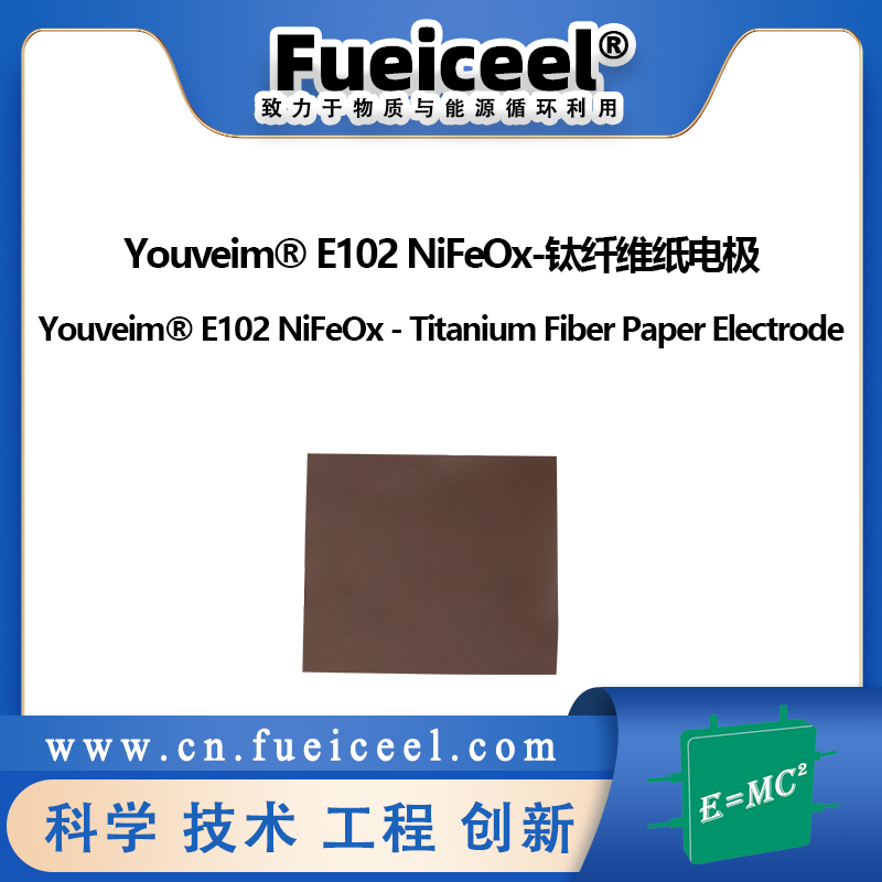 Youveim&reg E102 NiFeOx-钛纤维纸电极