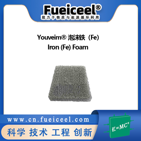  Youveim® 泡沫铁（Fe）