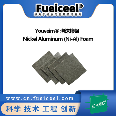  Youveim® 泡沫镍铝